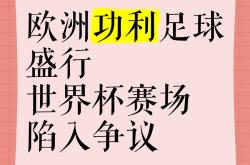 开云APP-精彩纷呈!欧洲足球赛场看点解读的简单介绍