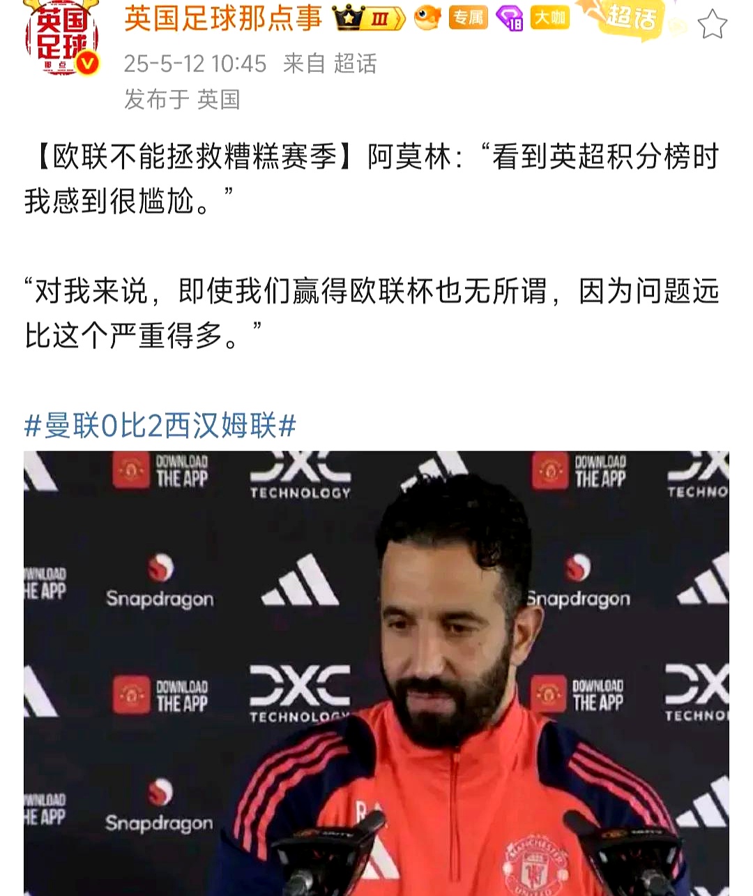 关于曼联遭遇连败,球迷呼吁更换主帅的信息 关于曼联遭遇连败,球迷呼吁更换主帅的信息