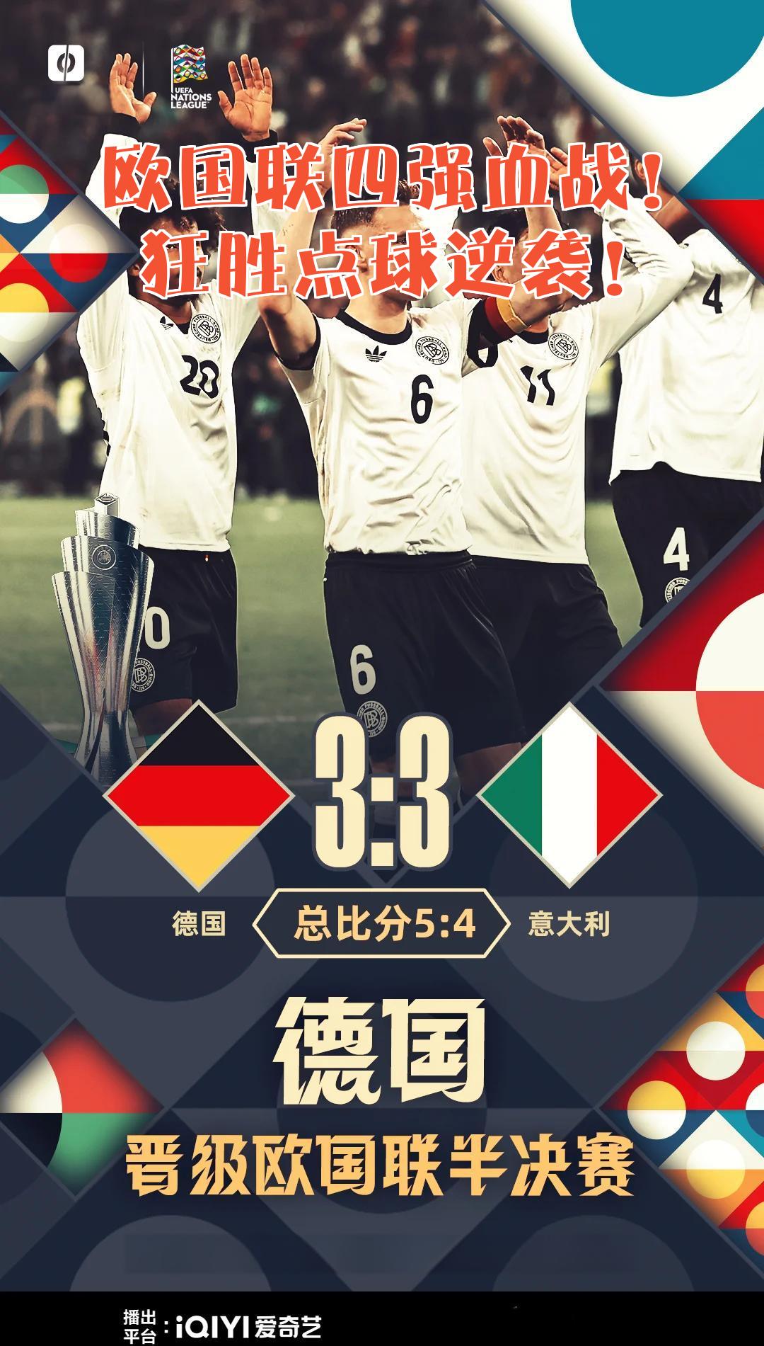 欧国联比赛四强纷纷祭出新战术,备战决赛 欧国联比赛四强纷纷祭出新战术,备战决赛